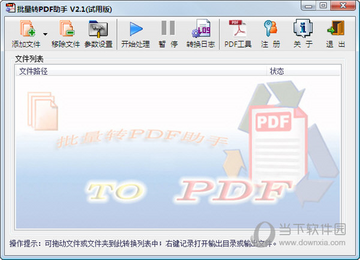 批量转PDF助手转换后PDF文件效果展示