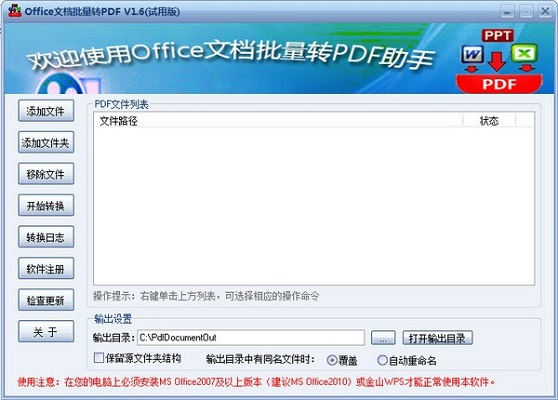 ����תPDF���ֵ��Զ˲��������ͼ