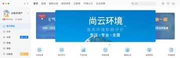 环评云助手常见问题与解决方法示意图
