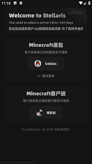 StellarisX修改器官方版2026最新版 常见报错解决与备份存档配图