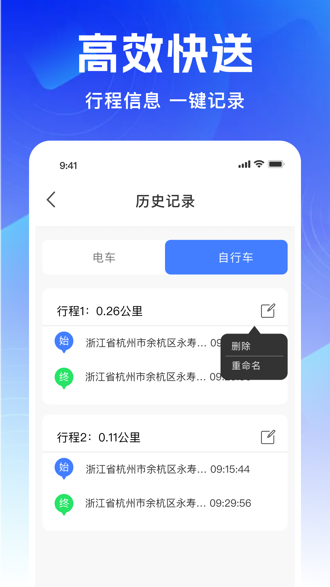 跑腿同城闪电速送官方版应用商店搜索页面