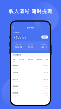 力力灵活就业平台接单大厅抢单技巧 新手避坑经验
