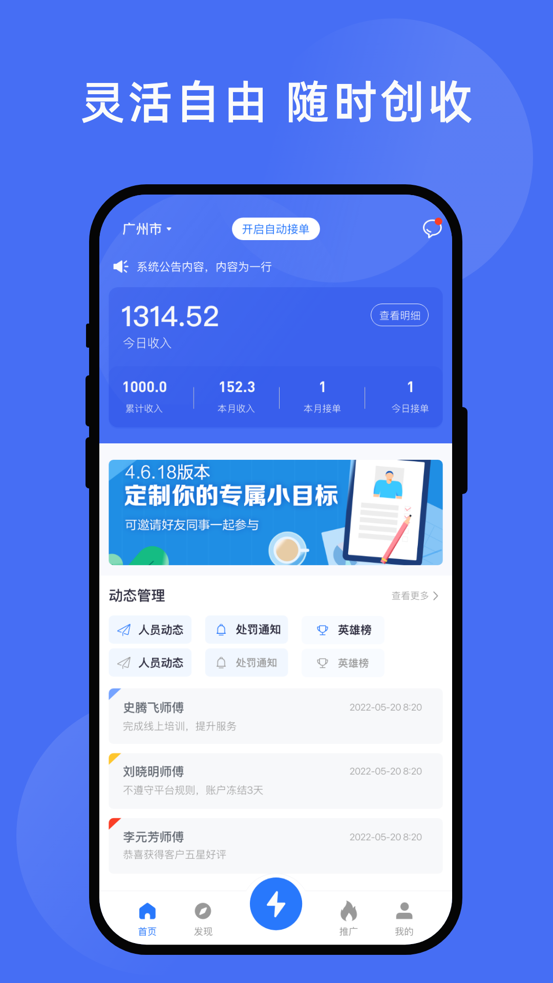 力力灵活就业平台提现到账速度 支付宝绑定注意事项