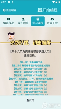 宜乐教育课程设置和科目介绍