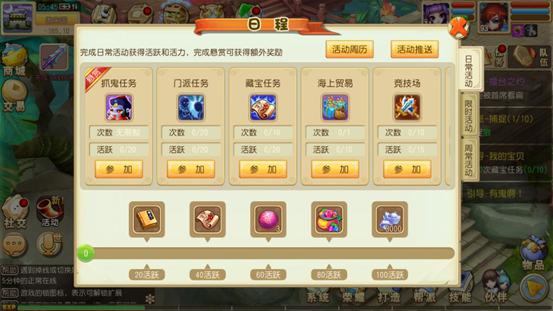 Wagons of Fortune最新手机版新手界面和任务列表