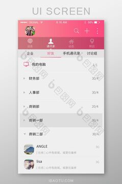 ���н���app�ֻ����°�������湦��չʾͼ