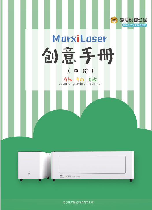 MKSLaser激光设备实测成品效果展示
