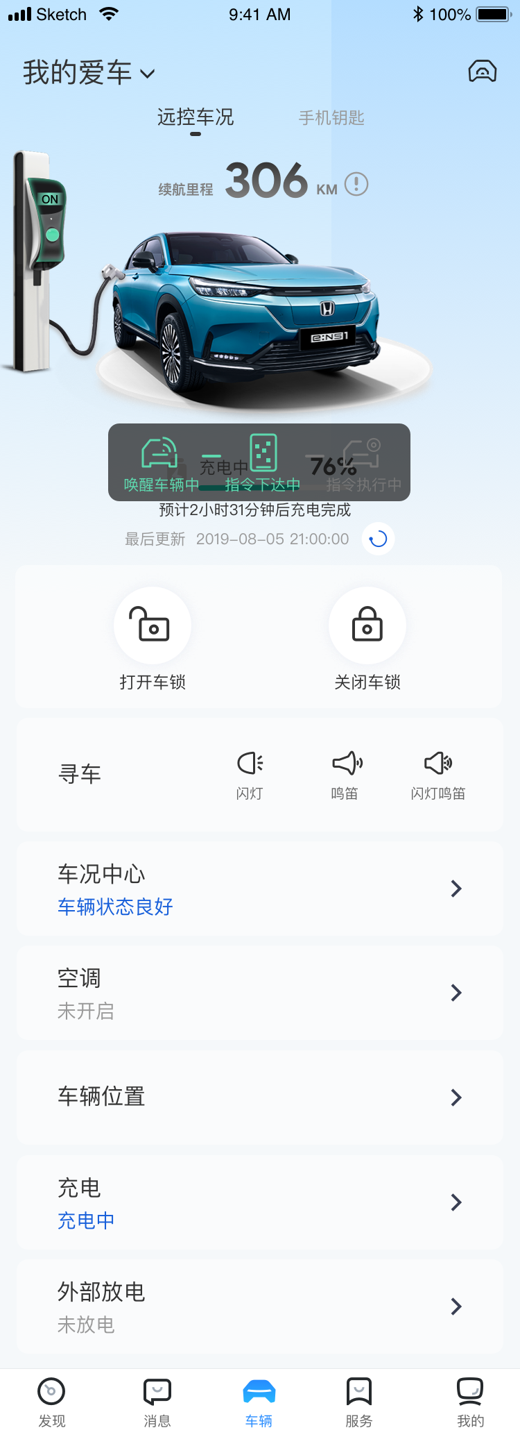 Recharge Hub注册绑定车辆操作截图