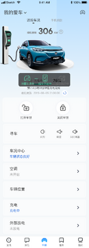 Recharge Hub注册绑定车辆操作截图