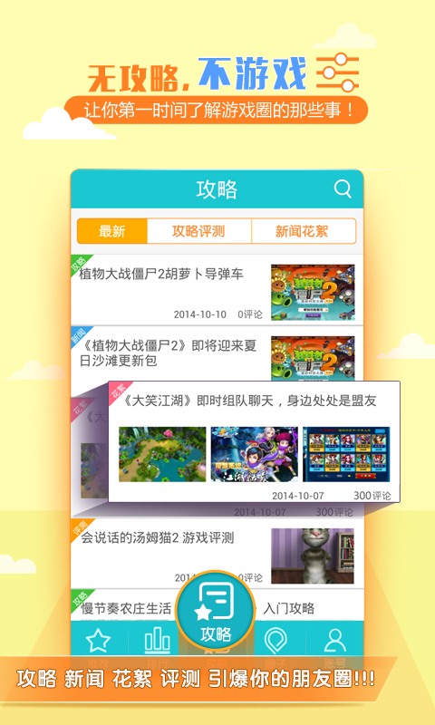 GeoApp-鲸鱼下载安装设置界面截图