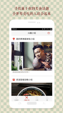 ��ʳapp�����ֻ��� ����������������������ͼ