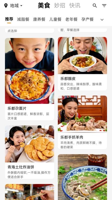 悦食app下载手机版 会员功能与广告展示对比配图
