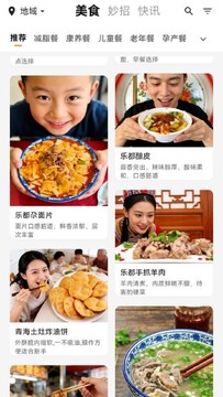 ��ʳapp�����ֻ��� ��Ա��������չʾ�Ա���ͼ