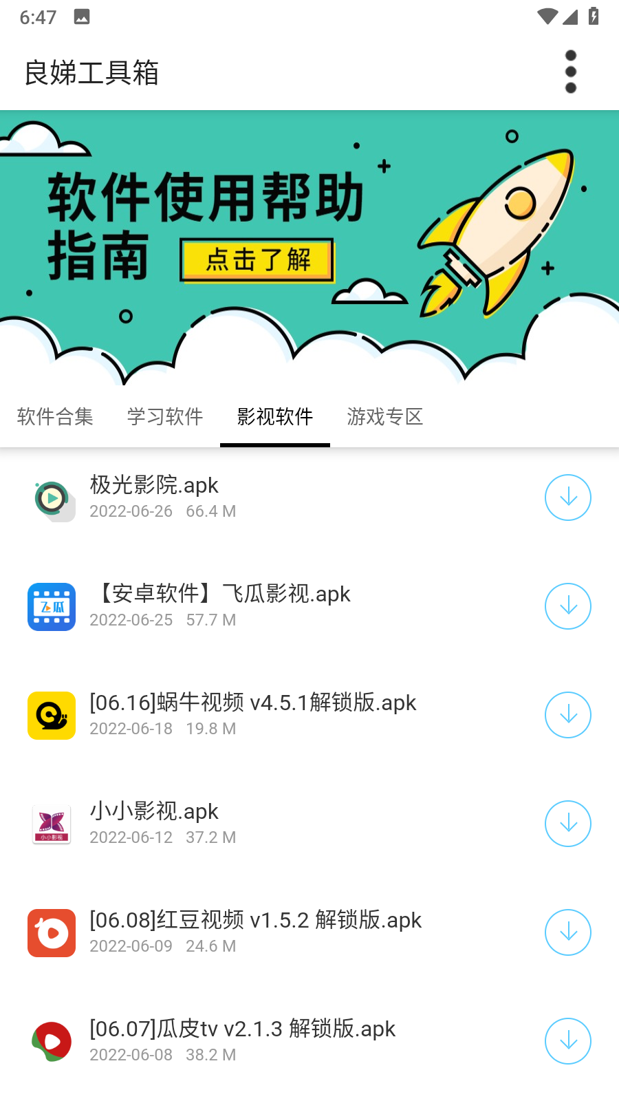 �ٱ���app�ٷ������°湦�ܽ�����ͼ