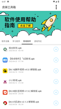 �ٱ���app�ٷ������°湦�ܽ�����ͼ
