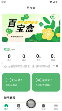 �ٱ���app�ٷ���ʹ�ü����볣��������ͼ
