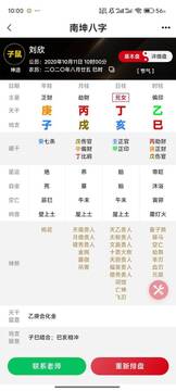 论八字排盘新手常见错误及纠正方法