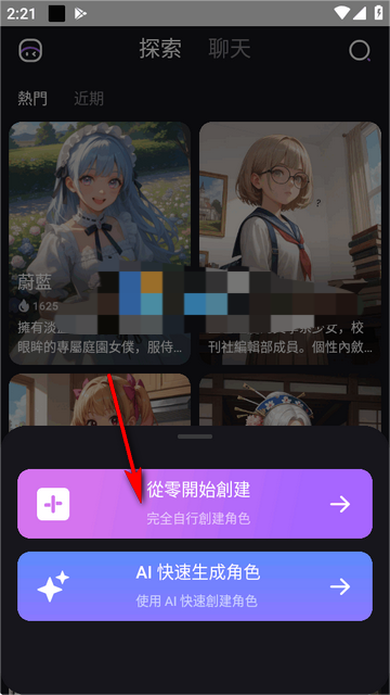 RoleAI�������°汾���ذ�װȫ������ͼ