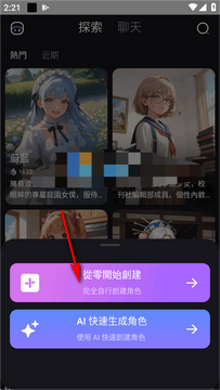 RoleAI�������°汾���ذ�װȫ������ͼ