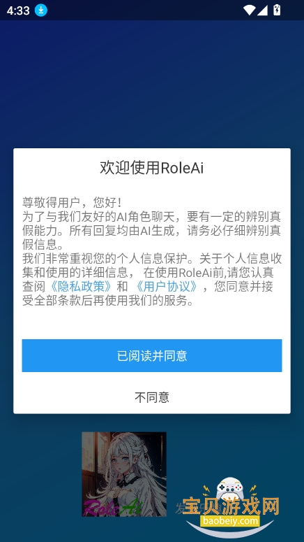 RoleAI�������°汾��װ�����������