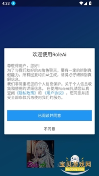 RoleAI�������°汾��װ�����������