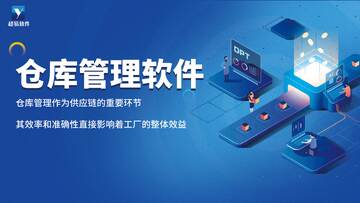 易顺仓库管理选型避坑经验分享配图