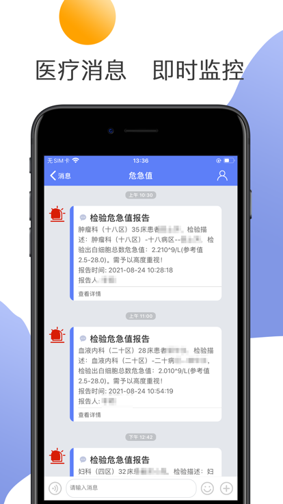 南京市中医院医护版最新版更新提示与常见问题解决截图