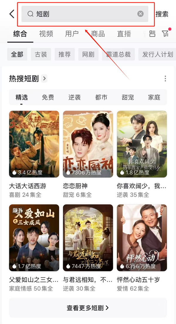 红抖免费短剧官方正版 全集在线观看入口和追剧方法总览