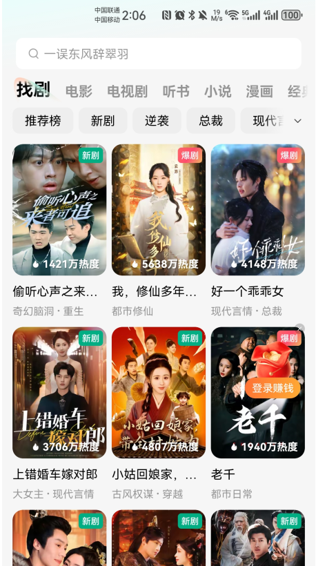 红抖免费短剧官方正版 免费专区入口和搜索技巧配图