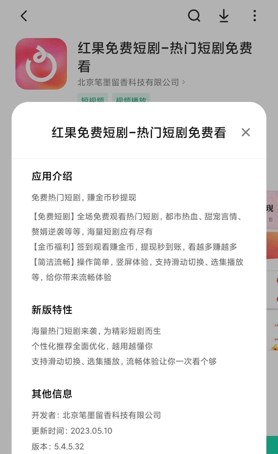 红抖免费短剧官方正版 限时免费活动和签到换券技巧配图