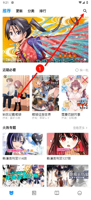 再漫画官方最新版本下载安装入口 安卓苹果通用安装教程配图