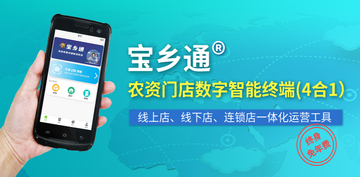 宝乡通怎么用才能快速找到本地服务 操作界面截图