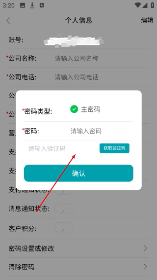 宝乡通发布本地服务需求页面截图