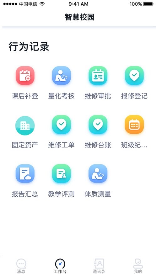易职教平台高效使用技巧全流程操作界面