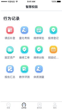易职教平台高效使用技巧全流程操作界面