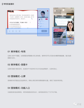 易职教直播课与回放学习场景配图