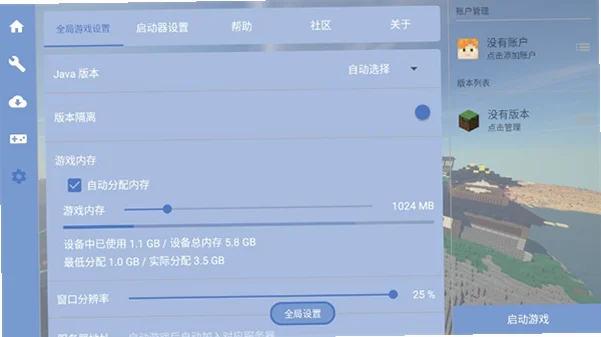 自然之需模组手机版v1.3.2.2免费版截图0