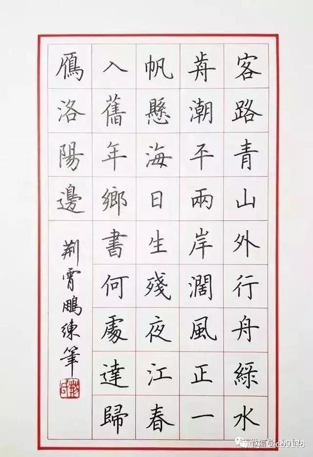 钢笔字帖练字方法每日临摹技巧