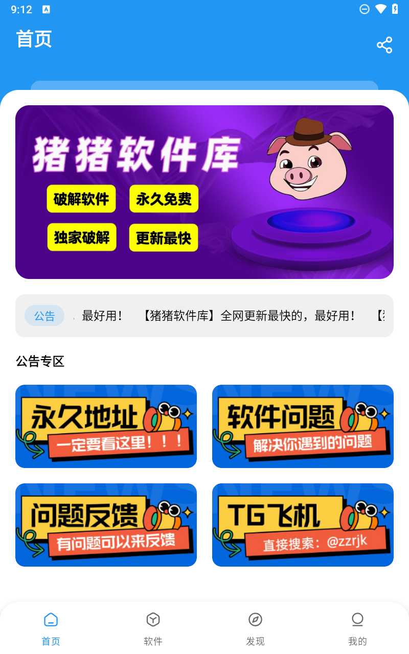 猪猪资源库软件2026最新版下载安装全流程配图 新手教程封面图