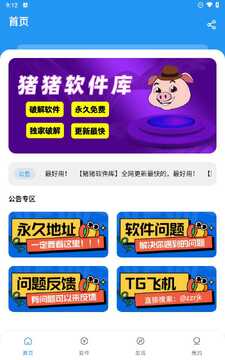 猪猪资源库软件2026最新版下载安装全流程配图 新手教程封面图