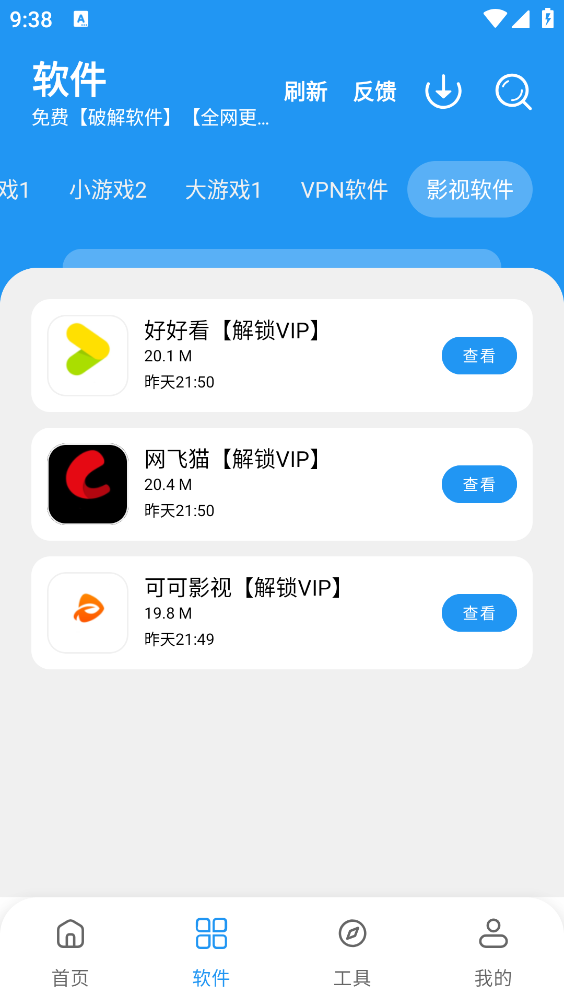 猪猪资源库软件2026最新版下载页面截图与安装包校验配图