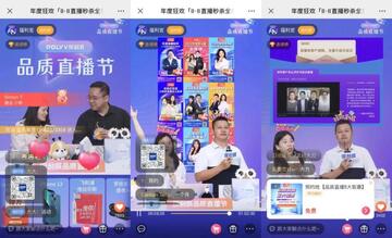 畅聊直播互动连麦弹幕玩法配图