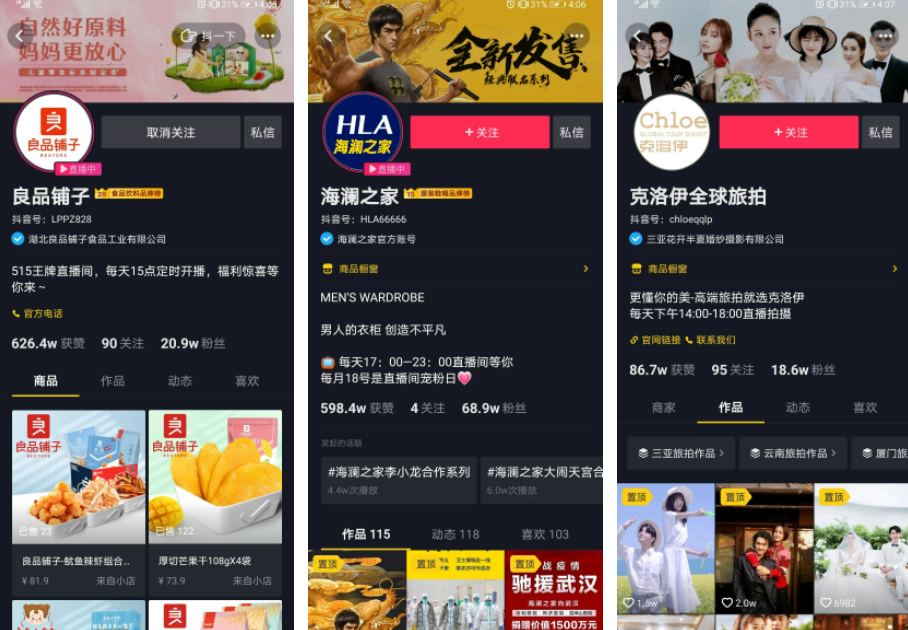 畅聊直播新手避坑经验分享配图