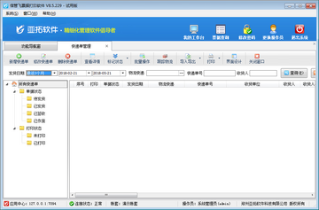 易用报表票据套打系统 打印偏移校准排查方法