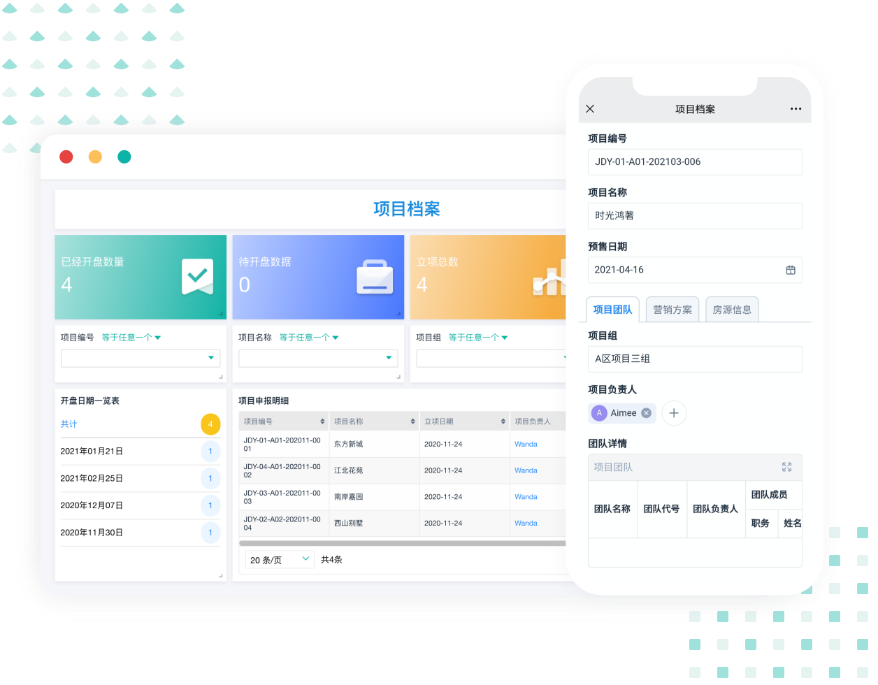 全房源系统房源管理新功能整体界面与功能模块展示
