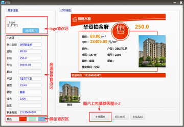 易房大师房源详情页辨别真伪技巧