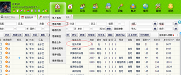 易房大师房源标签管理界面