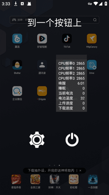 CpuFloat官方正版最新版悬浮窗设置与游戏内显示效果
