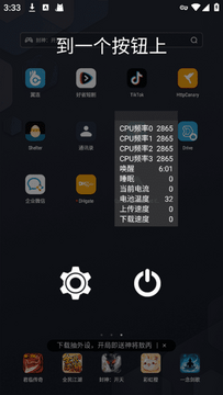 CpuFloat官方正版最新版悬浮窗设置与游戏内显示效果