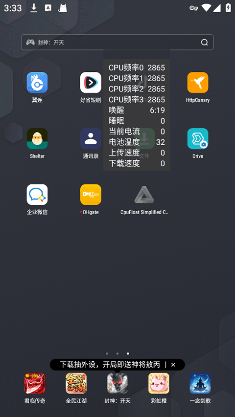 CpuFloat官方正版最新版下载安装界面与功能展示